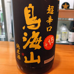 日本酒人 - 