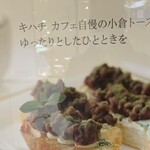 キハチ カフェ - 