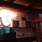 ながい - H25.02  店内メニュー