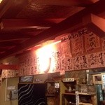 ながい - H25.02  店内メニュー