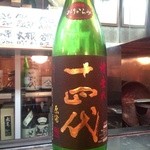 ながい - H25.02  十四代（槽垂れ原酒おりからみ純米吟醸）山形