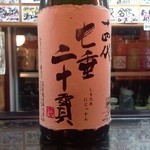 ながい - H25.02  十四代（七垂二十貫 純米大吟醸）山形