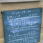 お店の外のメニュー