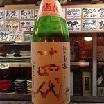 ながい - H25.02  十四代（新本丸特別本醸造生酒）山形