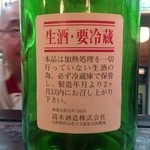 ながい - H25.02  十四代（新本丸特別本醸造生酒）山形