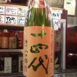 ながい - H25.02  十四代（山田錦純米吟醸生）山形