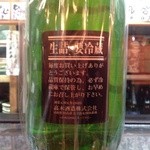 ながい - H25.02  十四代（山田錦純米吟醸生）山形