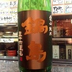 ながい - H25.02  鍋島（愛山純米酒）佐賀