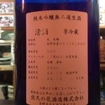 ながい - H25.02  佐久の花（純米吟醸無ろ過生酒SpecD）長野