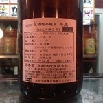 ながい - H25.02  王禄（超辛純米本生）島根