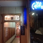 ながい - H25.02  入口