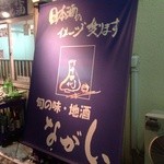 ながい - H25.02  垂れ幕