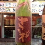 ながい - H25.02  さか松（純米大吟醸）大阪