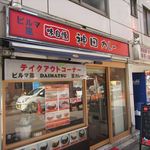 神田カレー - 神田一番街側