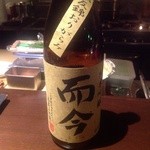 龢 - H25.02　而今（八反錦おりがらみ純米吟醸）三重