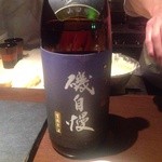 龢 - H25.02　磯自慢（山田錦生原酒純米吟醸）静岡