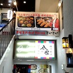 Kankoku Ryouriki Mu Chipu - お店