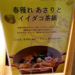 茶鍋cafe saryo - コレ。