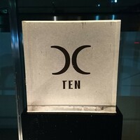 西麻布 焼肉 X - 