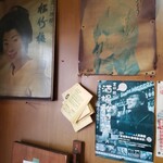 銚子屋 - 色褪せたポスター