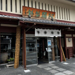 阿闍梨餅本舗 京菓子司 満月 - 