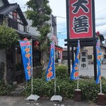 中華料理 大善 - 店の出入口付近