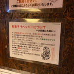 ラマイ - 辛さが足りない方は粉末チリペッパーあり