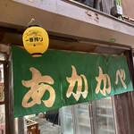 赤壁酒店 - 