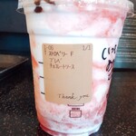 スターバックスコーヒー - 