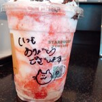 スターバックスコーヒー - 