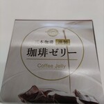 キノクニヤ アントレ - 