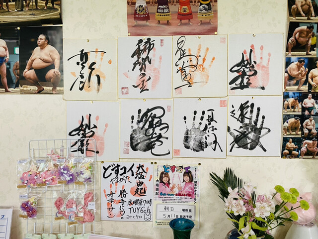 いもがわ温泉 食堂 - 左沢（食堂）の写真