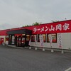 山岡家 小山駅南町店