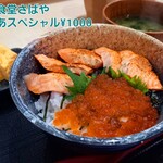 海鮮食堂 さばや - 