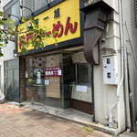 Koube Ramen Daiichi Asahi - 