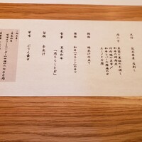 肉和食 月火水木金土日 - 