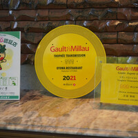 オトワ レストラン - 