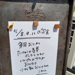 食堂カウ - メニュー　2022.5