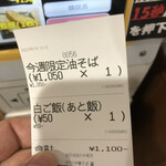 河内の中華そば 醤 - 