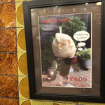 いかりや珈琲店 - 