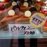 ル・パティシエ ヨコヤマ - (2013,02/17)