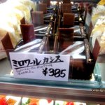 ル・パティシエ ヨコヤマ - (2013,02/17)