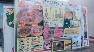 メニュー写真 3ページ目 七つの壁 ななつのかべ あびこ お好み焼き 食べログ