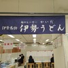 有限会社かいだ食品