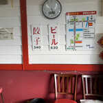 丸正餃子店 本店 - 