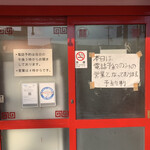 丸正餃子店 本店 - 