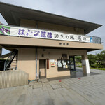 立石バーガー - 堀切菖蒲園！入園料無料です。