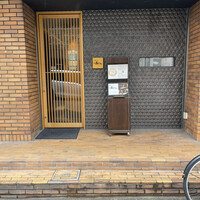 和食Lab. 新た - 