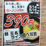 平九郎R - 感謝祭メニユー