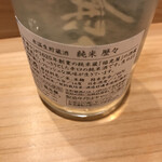 鮨 歴々 金沢駅店 - 